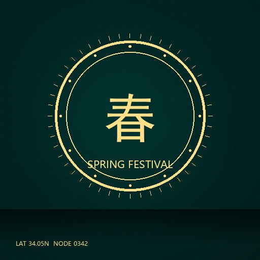 Spring Festival (Chinese New Year)